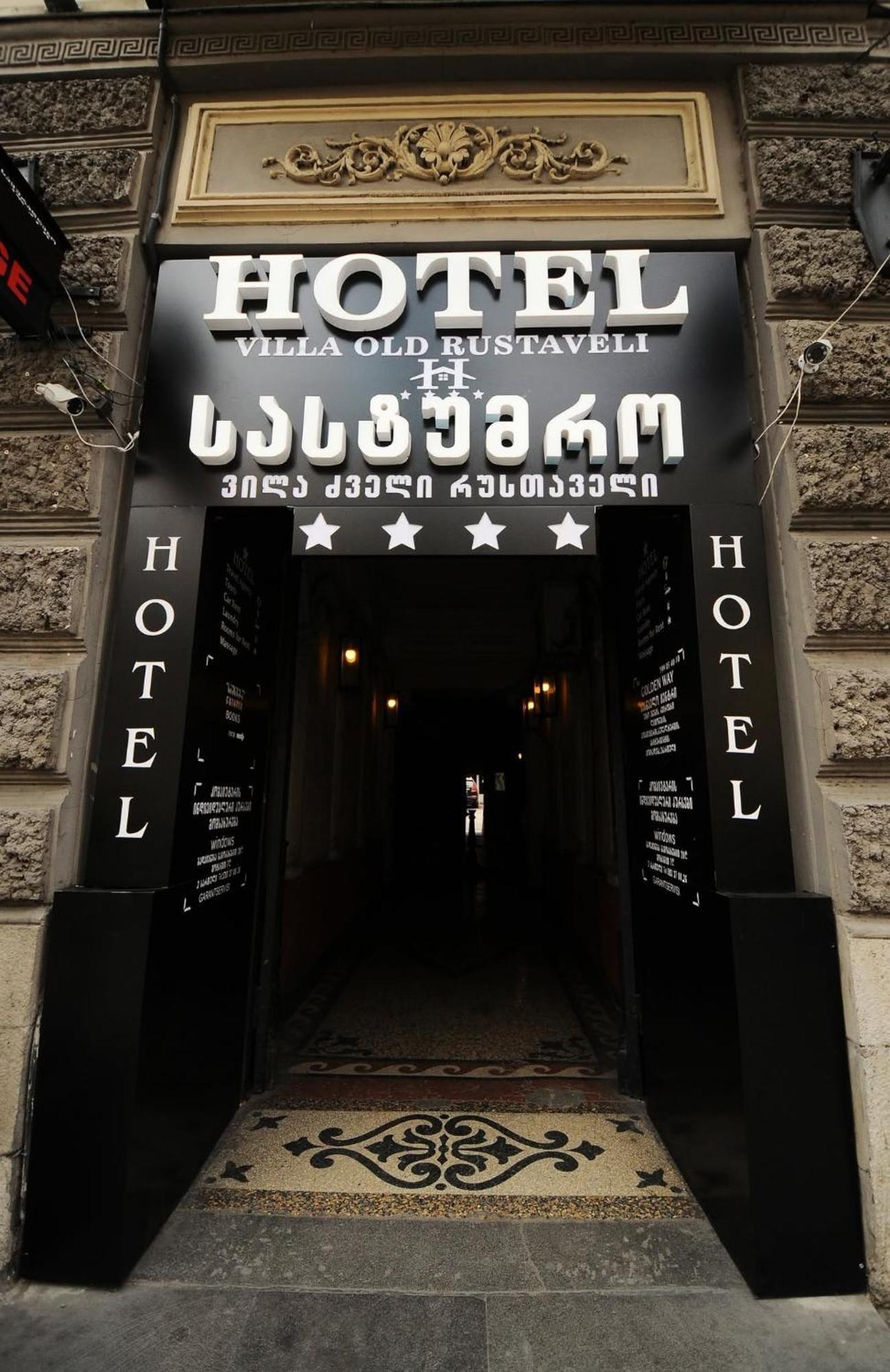 Hotel Old Rustaveli 트빌리시 외부 사진